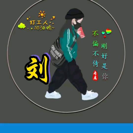 平安