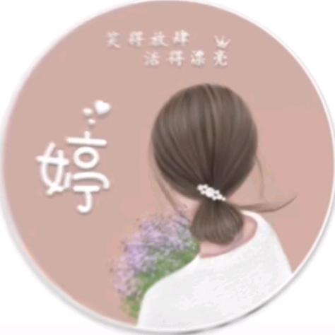 💘婷婷