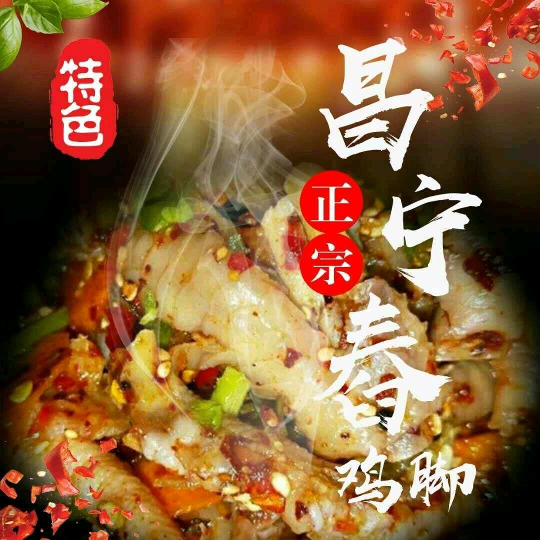 鲁大脚【舂鸡脚】