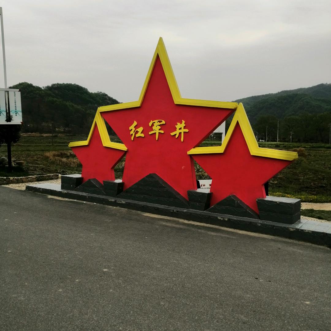 李久