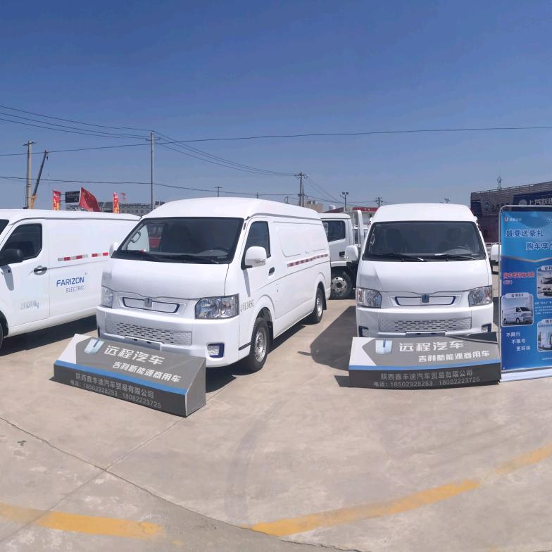 陕西鑫丰晟途汽车销售有限公司