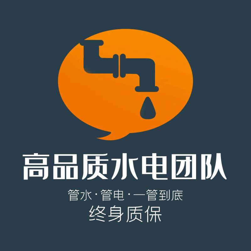 香河《高品质水电团队》