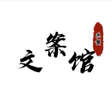 巨蟹 文案馆