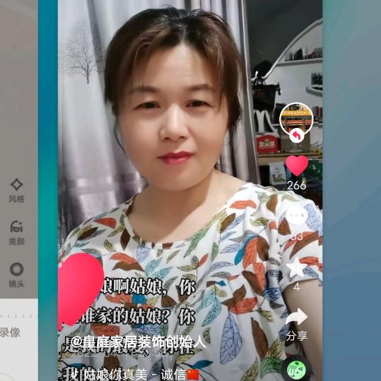 姣姐
