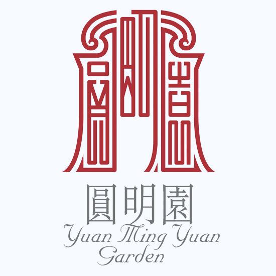 圆明园遗址公园
