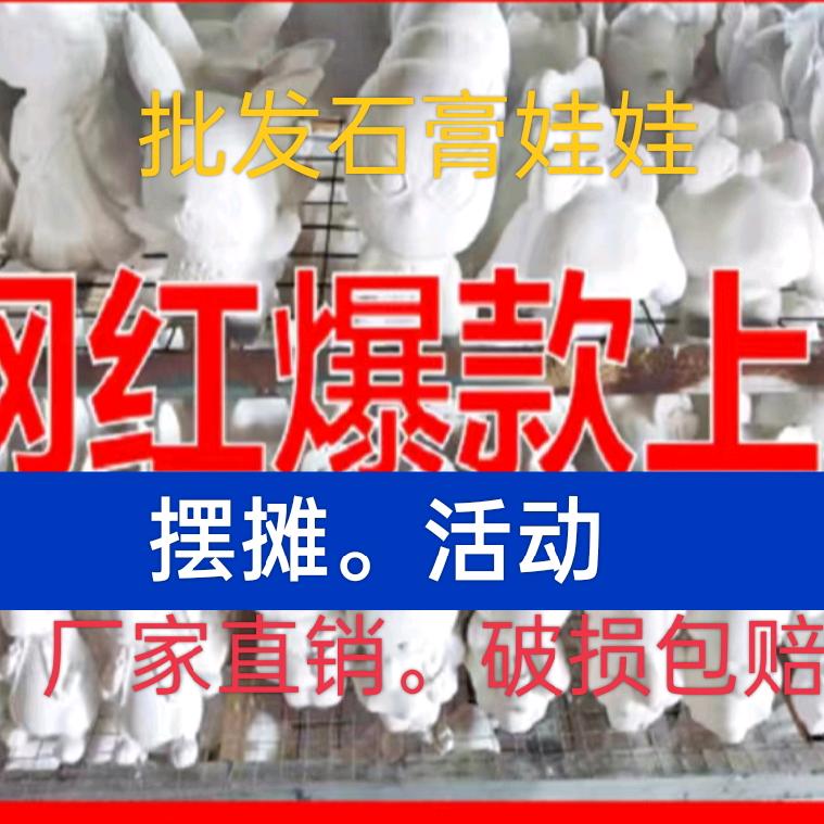 批发石膏娃娃，考古，浮雕画