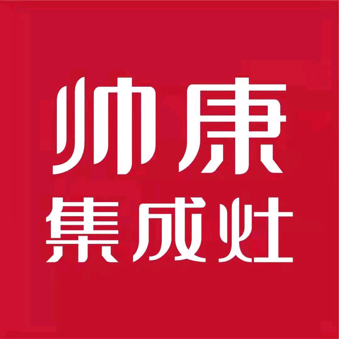 帅康sacon(柴桑路店)