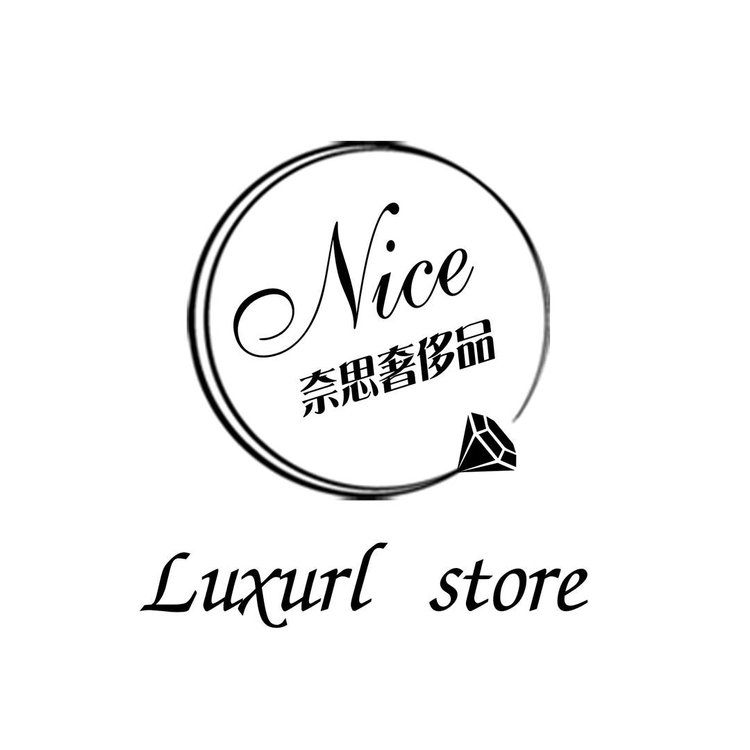沈阳市沈河区奈思中古服饰箱包店