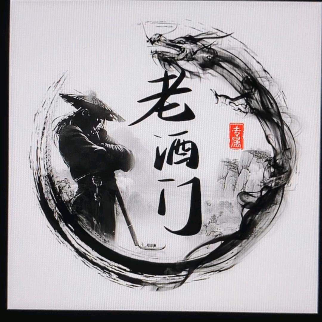 酒门提督（免费鉴定、评估）