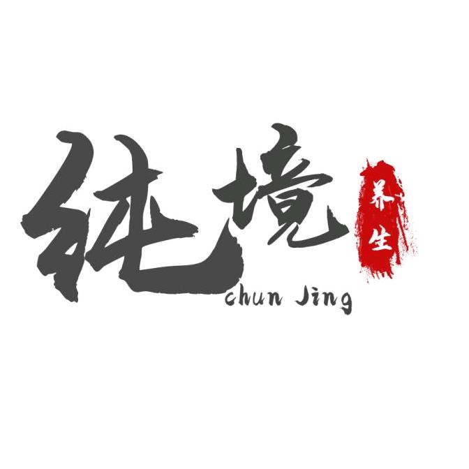 纯境养生米兰广场店