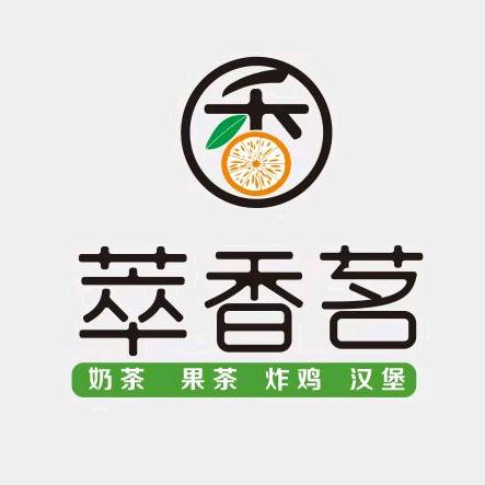 萃香茗奶茶店（下庄店）
