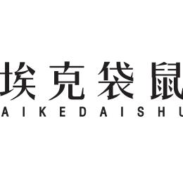 埃克袋鼠配饰旗舰店