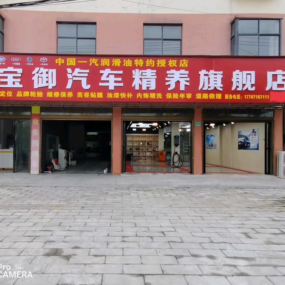 御车行