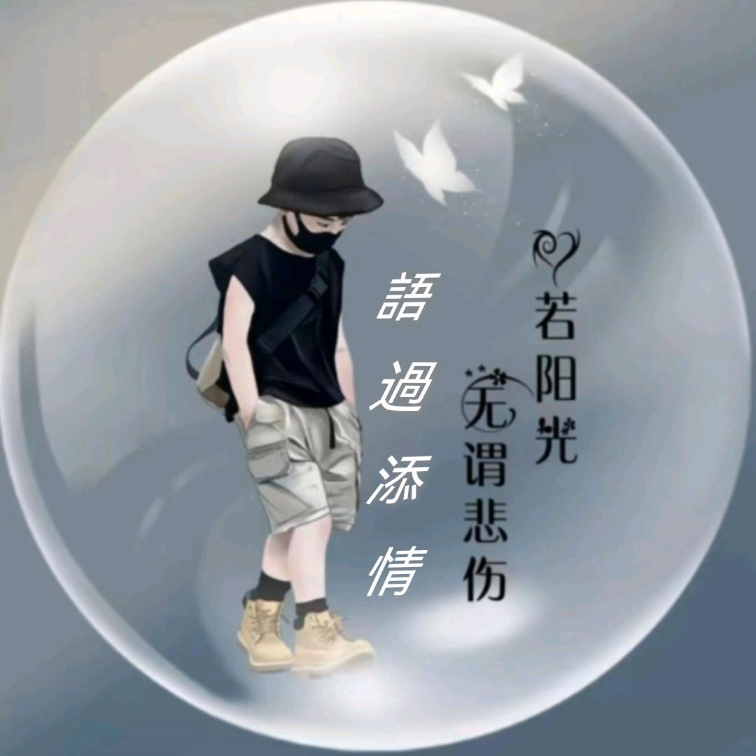 語過添情
