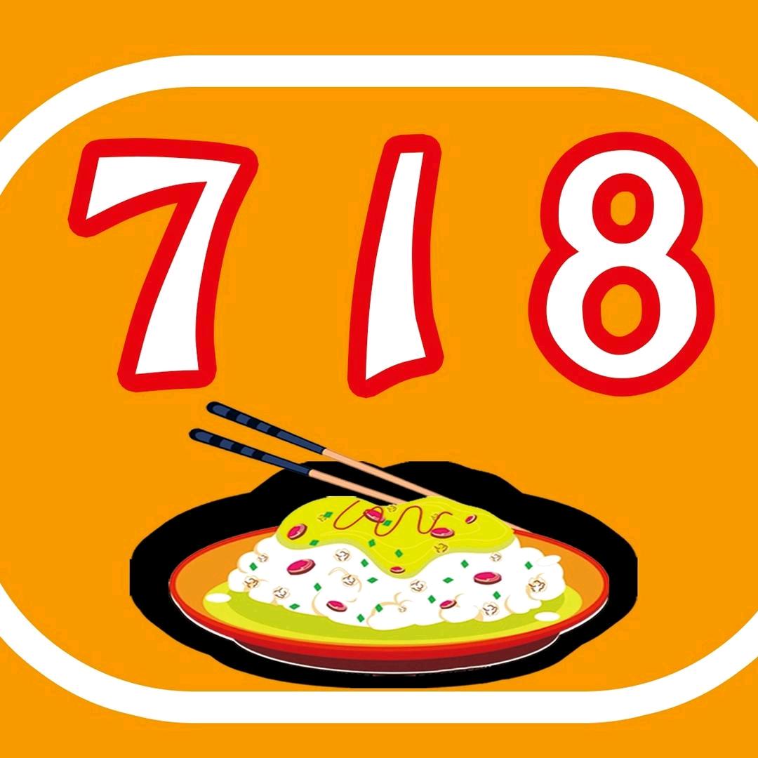 718炒饭（百花园47号摊位）