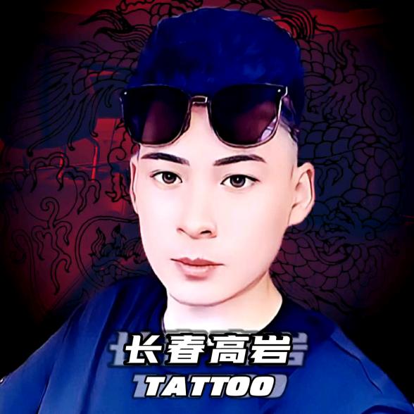 长春高岩（彫客堂）