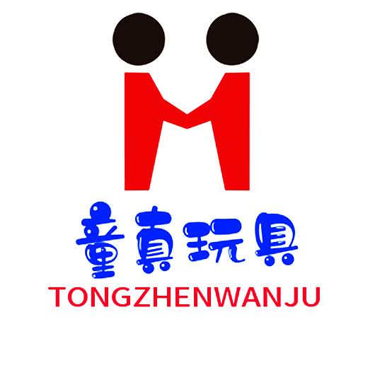 童真玩具(好物在橱窗)