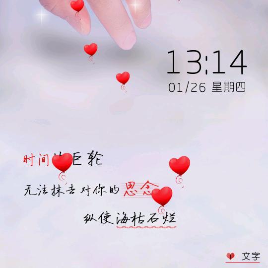 陪伴你一生
