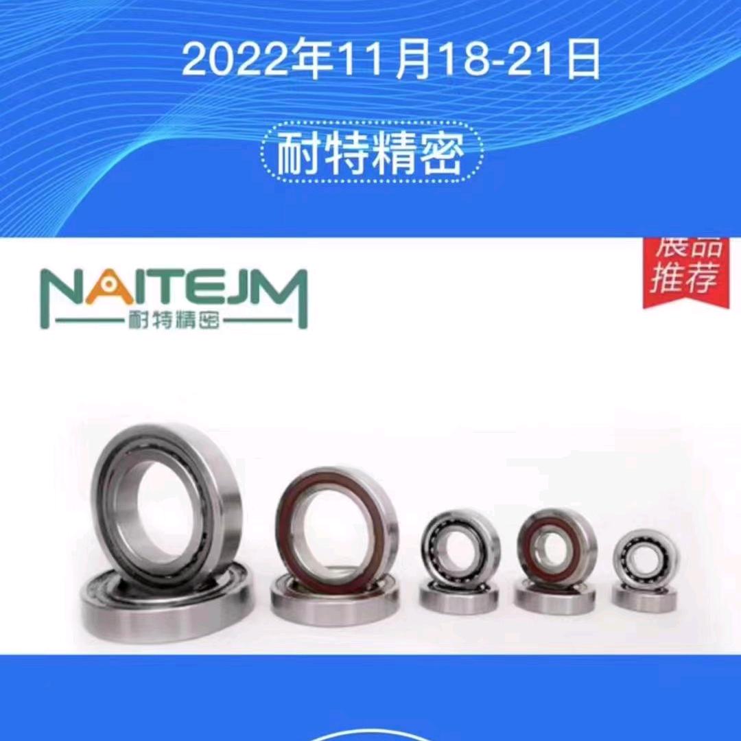 耐特精密高速轴承