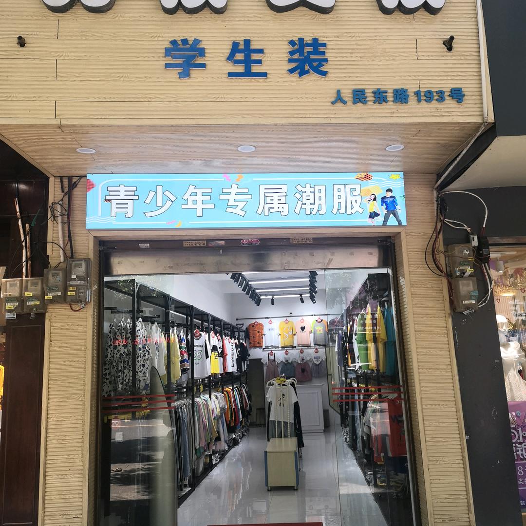 祁阳市男孩女孩学生装