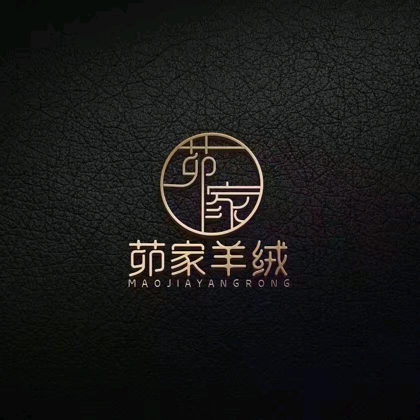 茆家羊绒主播号