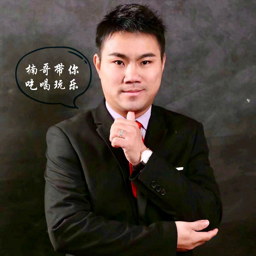 楠哥带你吃喝玩乐