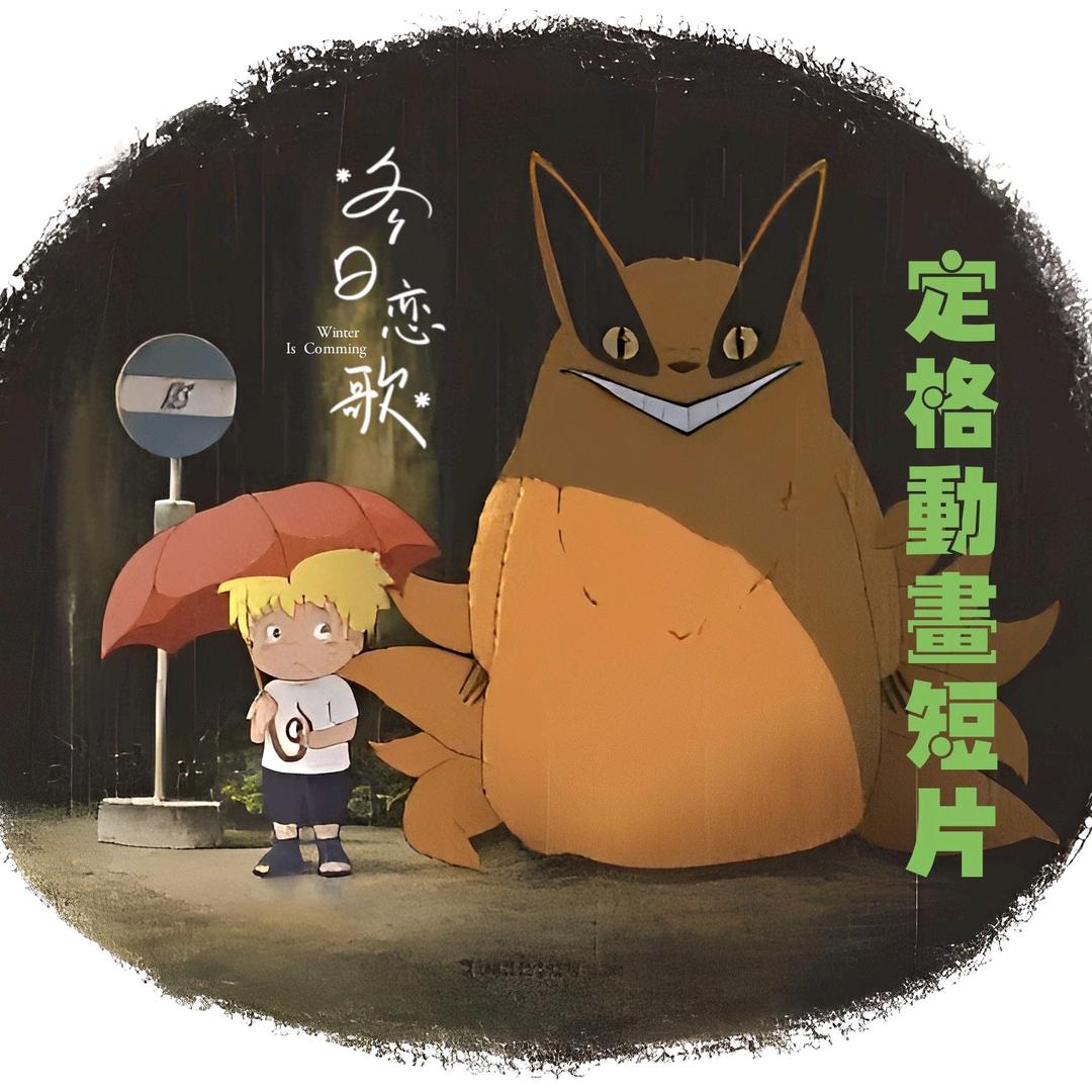 定格动画–精选好物推荐官