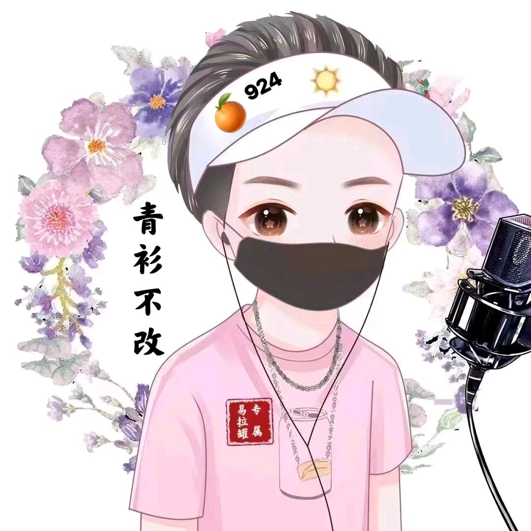 青衫不改