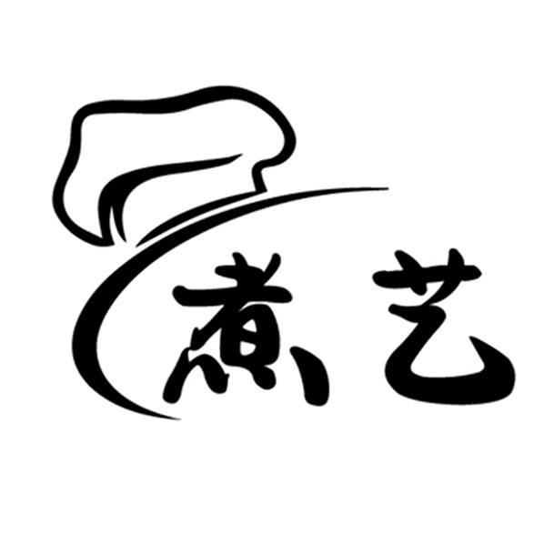 煮艺的日常