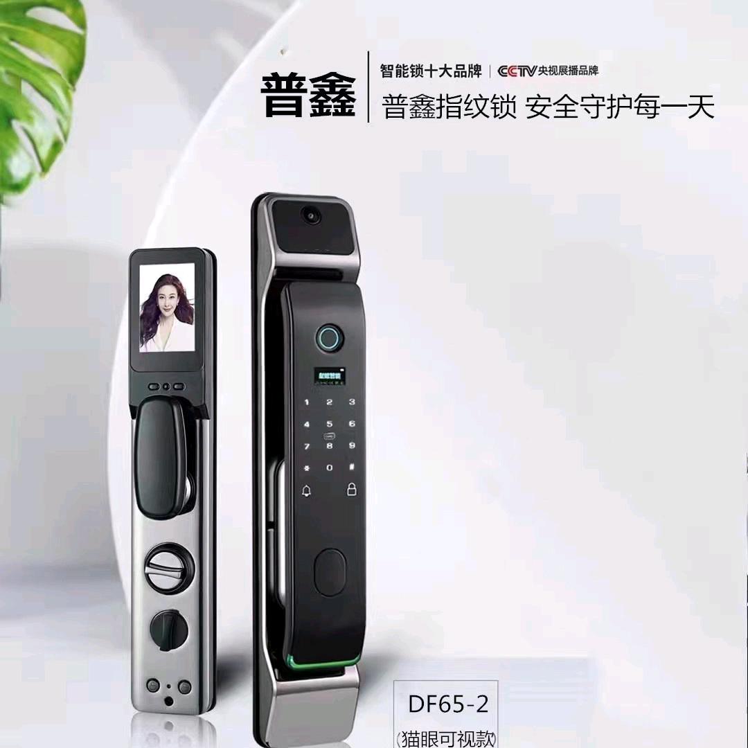 保康鸿升智能锁业(萤石、普鑫智能锁体验店