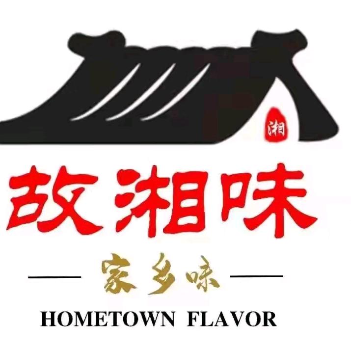 故湘味.土菜馆