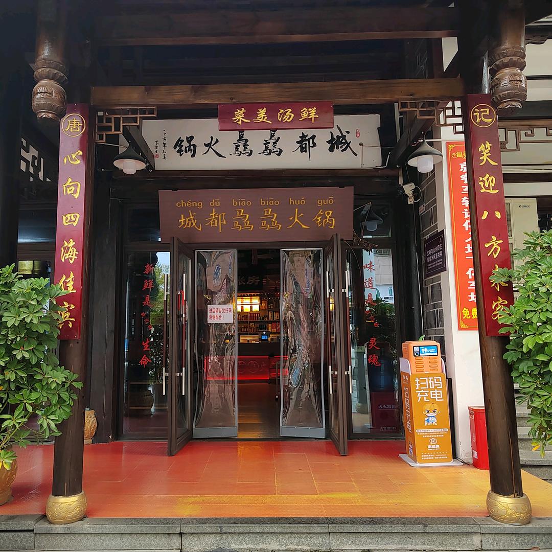 唐记鲜牛锅（珠海路店）