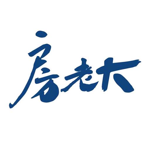 三亚箐华旅居