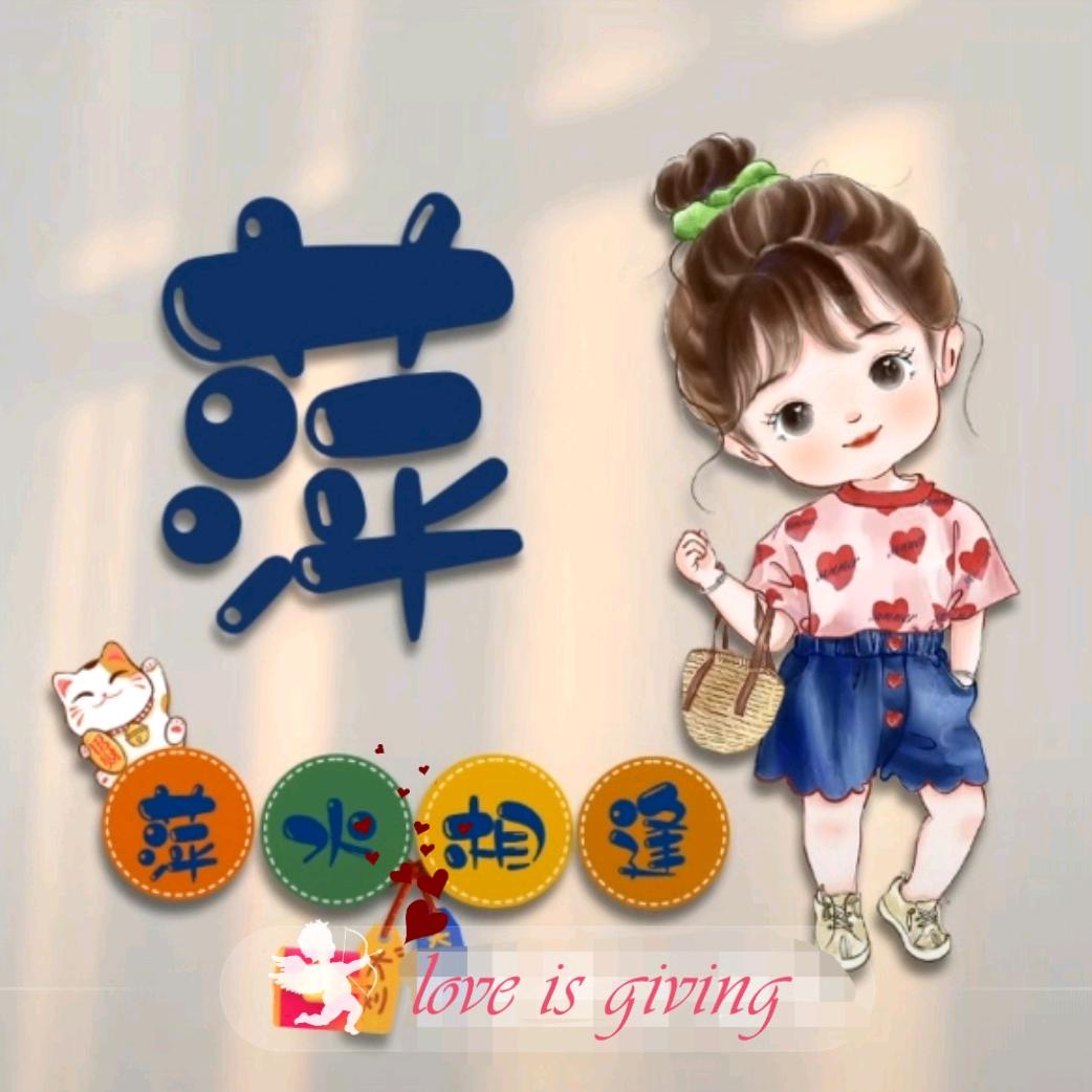 ღ᭄緈鍢誰簽收💋ꦿ࿐