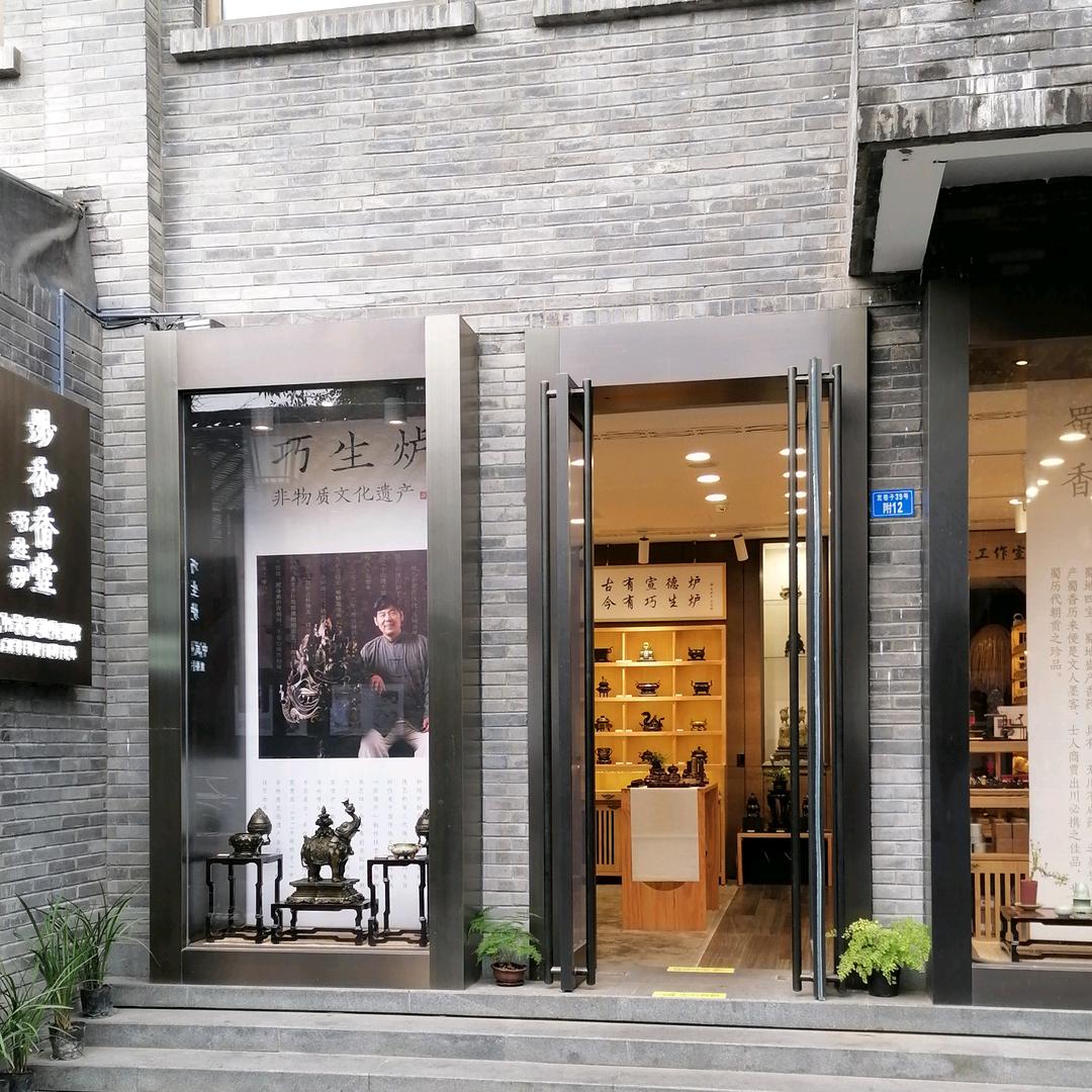 妙和手工艺旗舰店