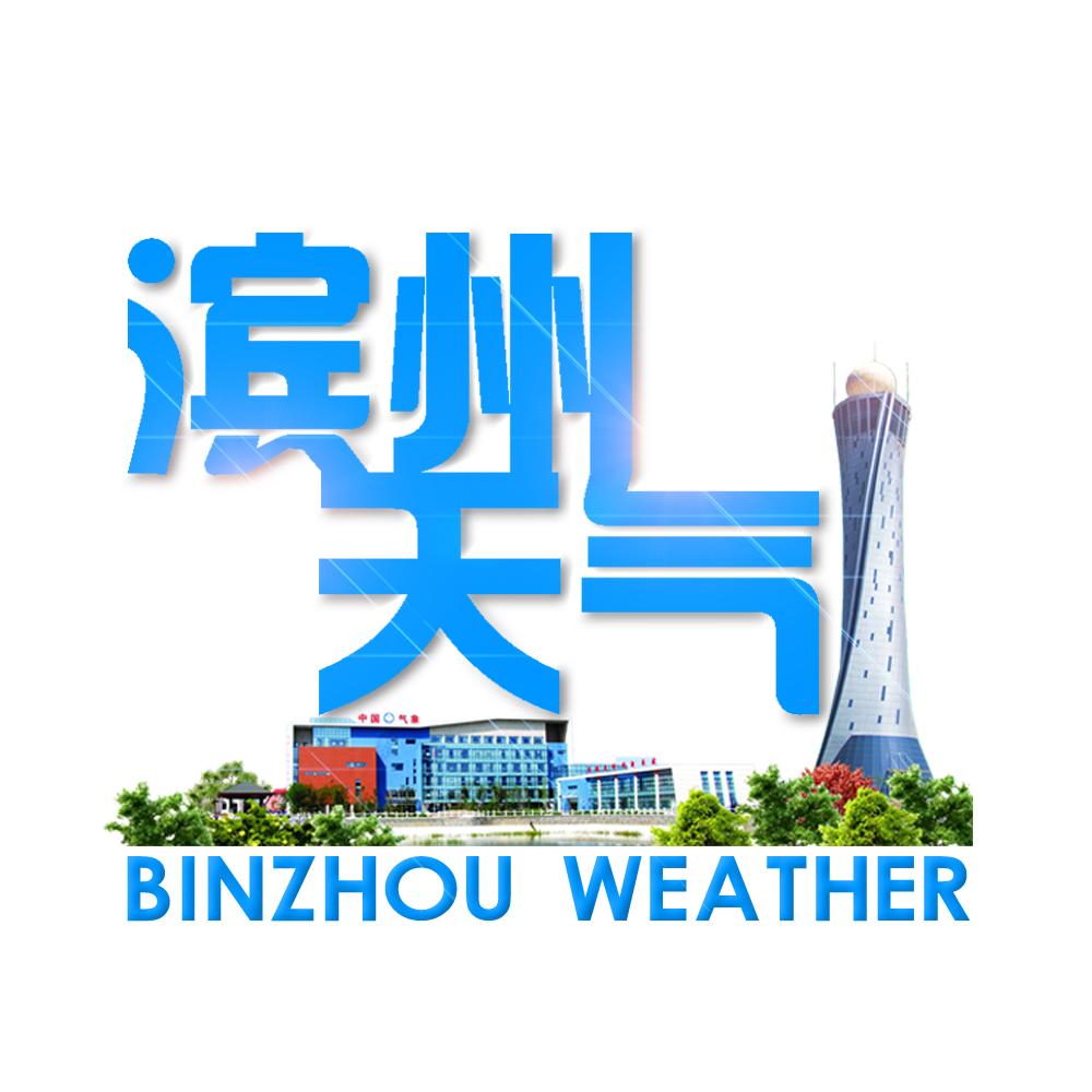 滨州天气