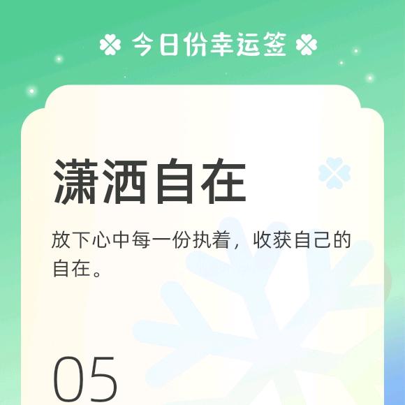 好宝