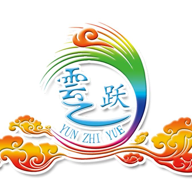 华宁云之药