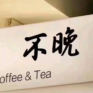 吻过树的风এ⁵²º