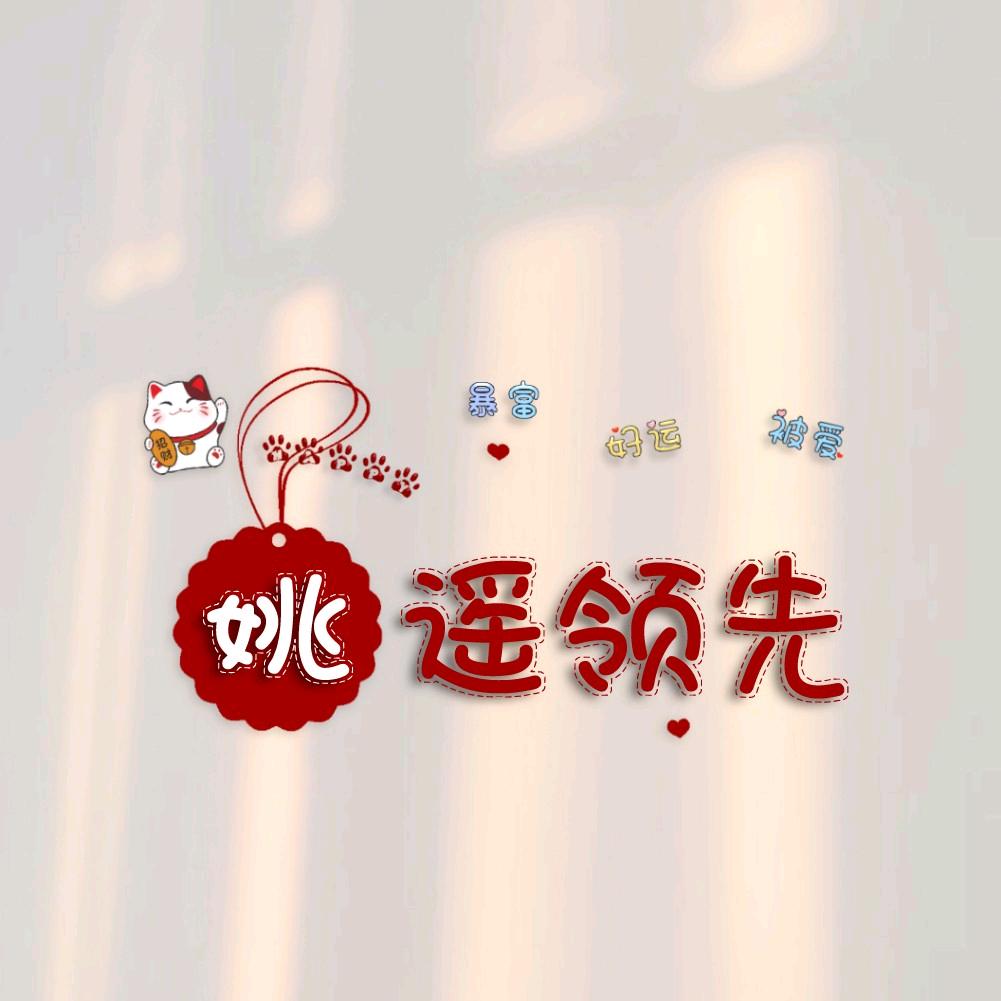 薪薪向荣💼🌟