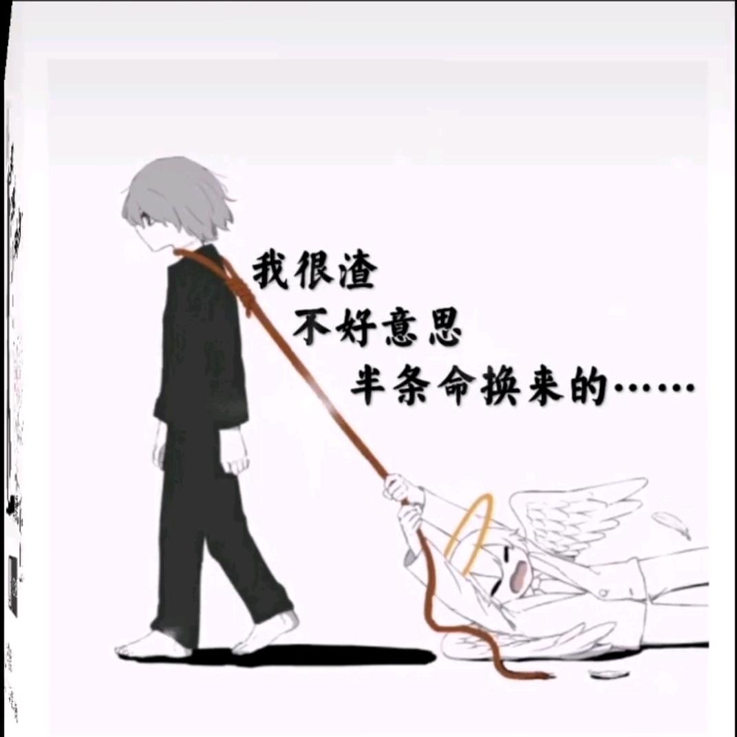 এ᭄断情ꦿ꯭ꫛ戒爱ꫀꪝ ๑҉