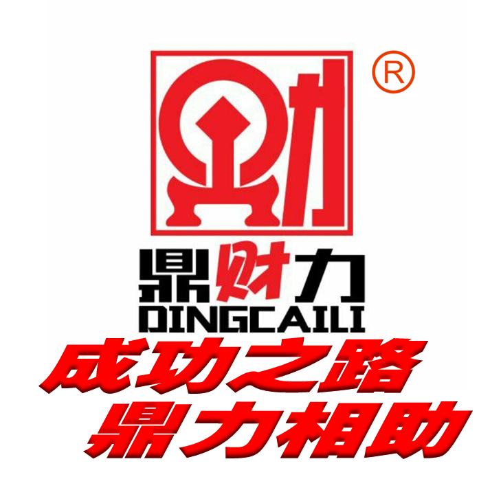 dinglikuaiji