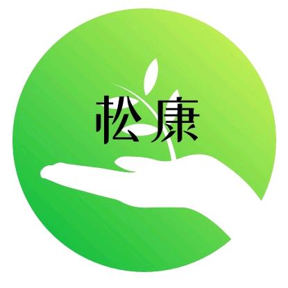 北京松康易生健康管理有限公司
