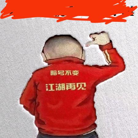 重庆海信冰箱洗衣机重百电器江店陈捷