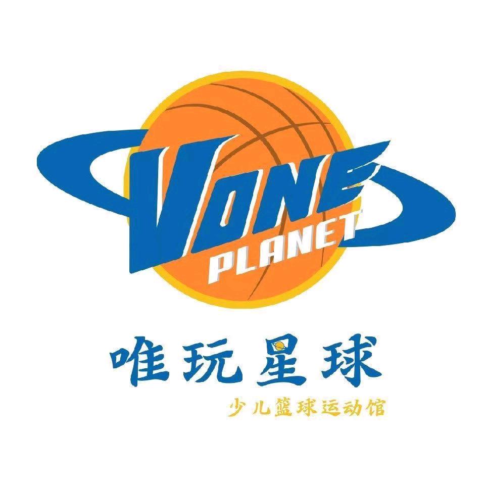唯玩星球篮球馆(古城店)专用号