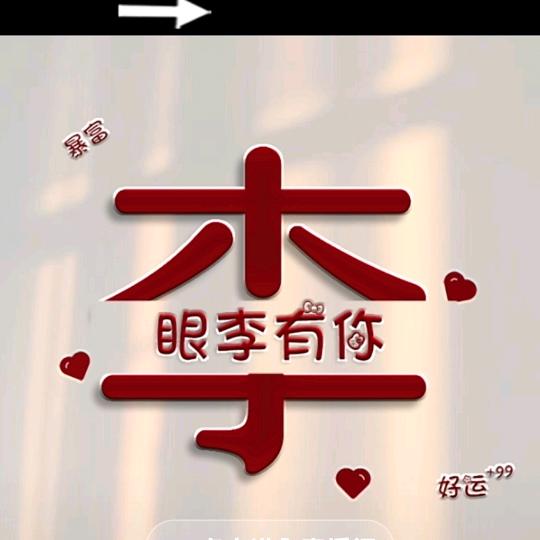 有你就幸福