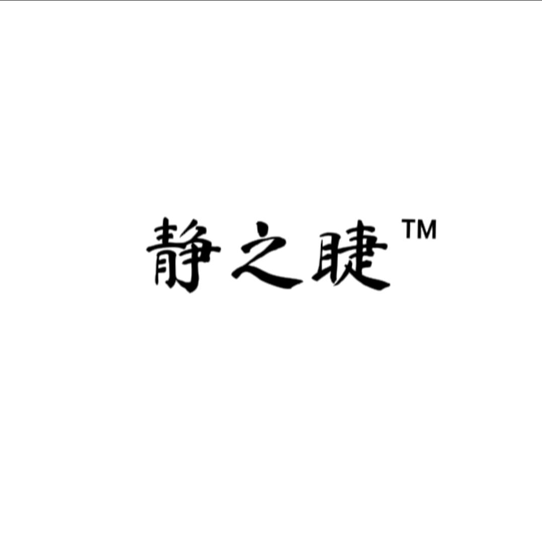静之睫美妆旗舰店