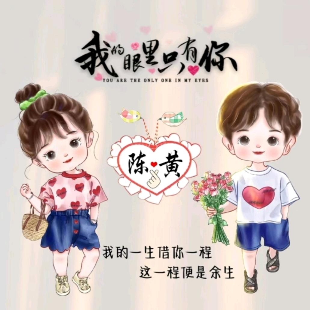 ℒøṽℯ⁵²º久伴ꦿ᭄᪲࿐ᩚ💞