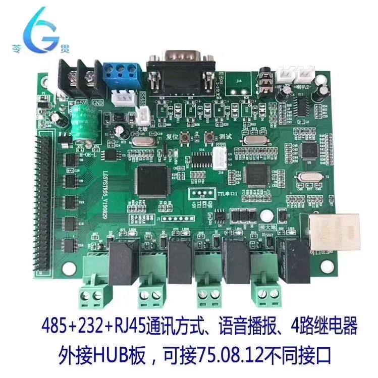 万基苓贯科技#交通诱导屏#道路安全预警