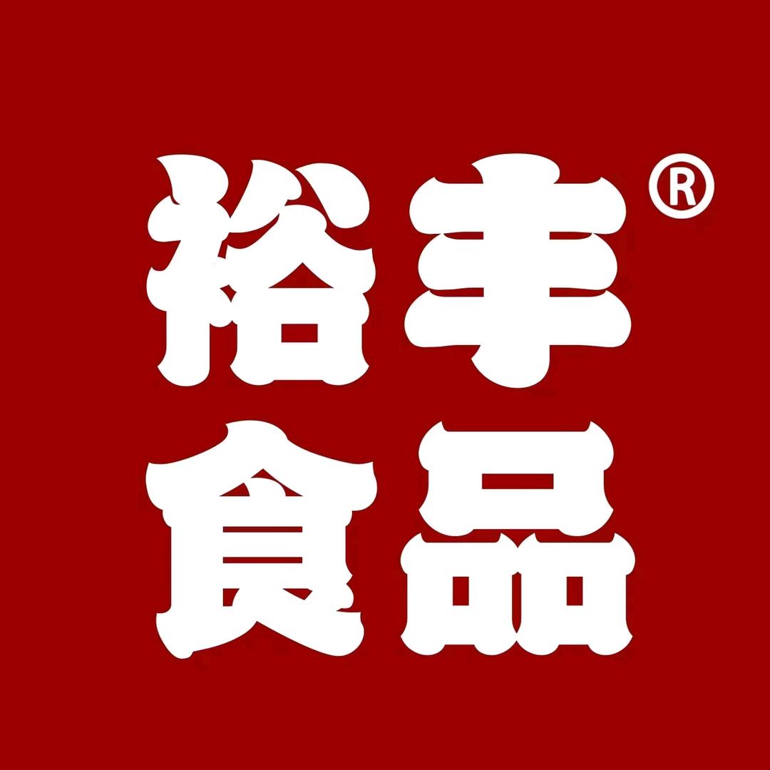 裕丰熟食经六街店
